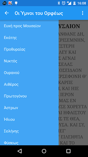 The Hymns of Orpheus