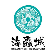 海鱻城 Ocean Fresh Restaurant