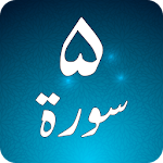 Cover Image of Télécharger Panj Surah Shareef Audio: Urdu  APK