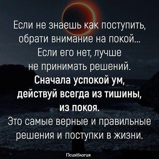 мудрые мысли и высказывания Screen 3