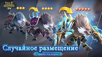 Game screenshot Idle Master- AFK Hero & Arena hack