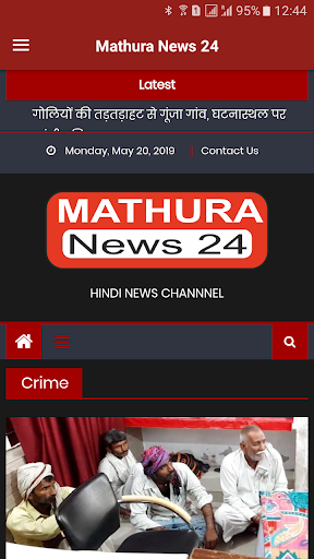 Mathura News 24 Screen 2