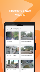My Smart Home 4