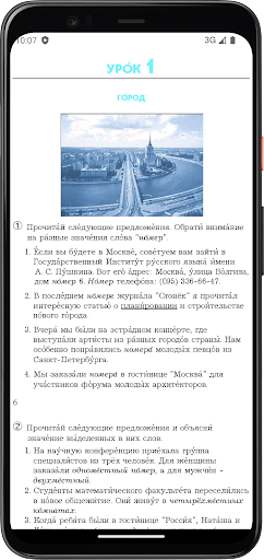 Android application Tiếng Nga Lớp12 screenshort