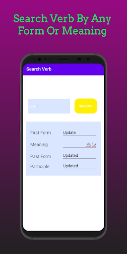 Verbs Proverbs Urdu Meanings Screen 3