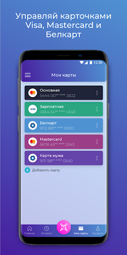MobiPay Screen 3