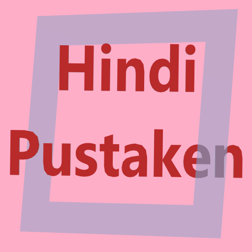 हिंदी की अच्छी किताबें logo