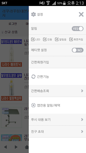 라꾸라꾸침대본사 - rakurakushop Screen 2
