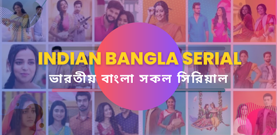 Bangla Serial - বাংলা সিরিয়াল