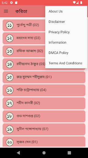 বাংলা কবিতার আসর ভান্ডার Screen 3
