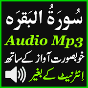 Top 46 Music & Audio Apps Like Sura Baqarah Mp3 Tilawat Audio - Best Alternatives