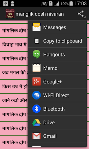 manglik dosh nivaran Screen 2