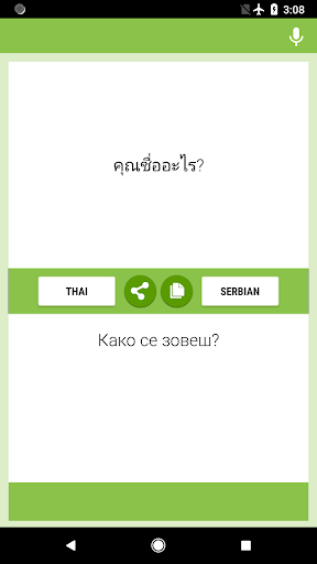 Android application Thai-Serbian Translator screenshort
