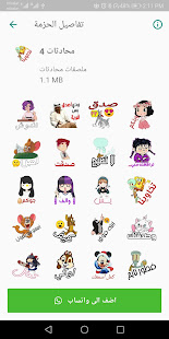 ملصقات محادثات WAStickerApps تحية -  شكر - ضحك ‎(圖3)-速報App