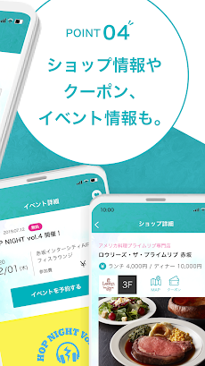 赤坂インターシティAIRワーカーアプリのおすすめ画像5