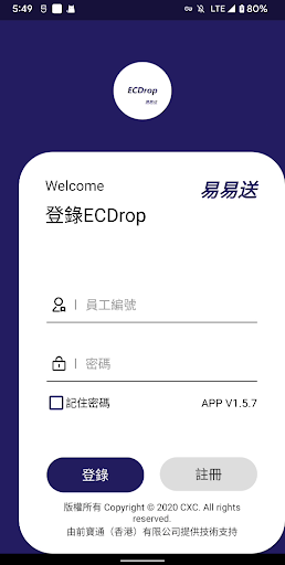 Android application ECDrop screenshort