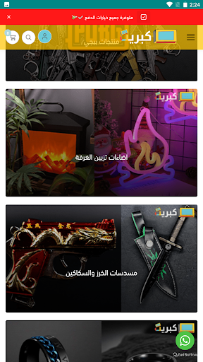 علبة كبريت Screen 2