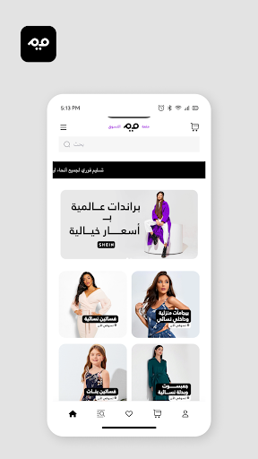 Android application MEAM ميم screenshort