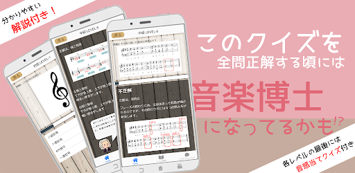 あなたものだめ？音楽知識クイズ Screen 2