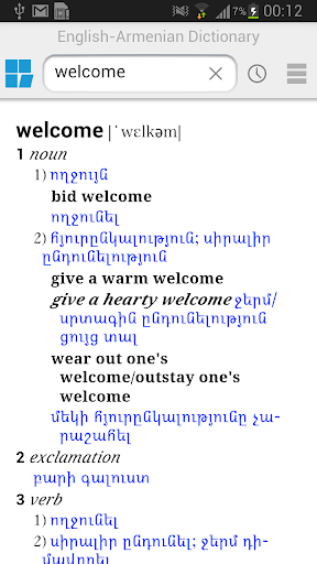 Android application English Armenian Dictionary screenshort