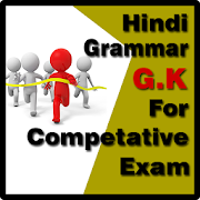 Hindi Grammer For GK Competative Exams