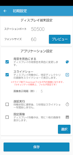 Change Display Screen 2
