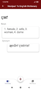 Manipuri To English Dictionary