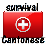 Cantonese Survival Kit 廣東話急救包 icon