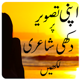 Urdu poetry on picture sad icon