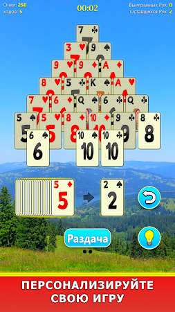 Game screenshot Пирамида Солитёр hack