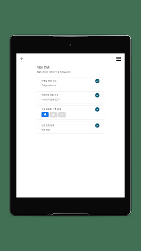 Roomster screenshot 9