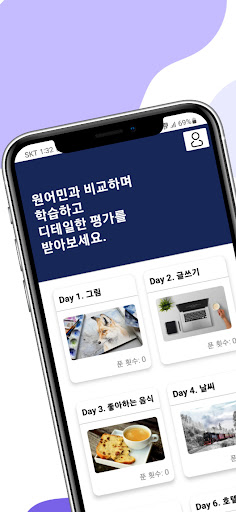 Android application English Tutor - AI 영어 회화 screenshort