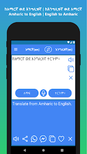 Amharic to English Translator 10