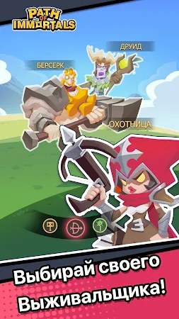 Game screenshot Path of Immortals: Выживший apk download