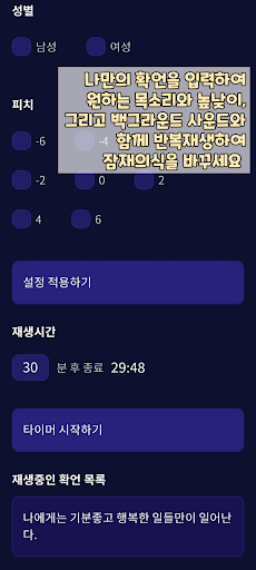 Android application 라이프메이트-확언입력재생,목표관리,동기부여영상,자기계발 screenshort