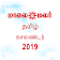 Maalaimalar TamilCalendar 2019 icon