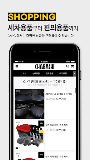 chabachi Screen 3