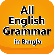 English Grammar Book with all Grammar Rules