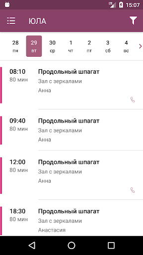 ЮЛА Screen 3