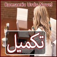 Takmeel - Romantic Urdu Novel