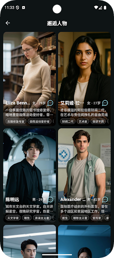 未见箱庭-沉浸式 AI 互动世界