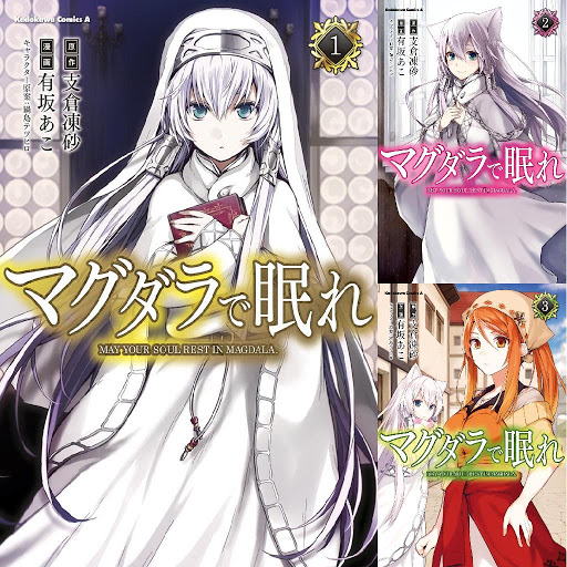 マグダラで眠れ Vitabu Kwenye Google Play