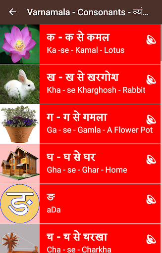 Learn Hindi Screen 3
