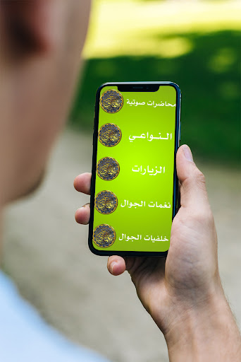 قمر بني هاشم Screen 3