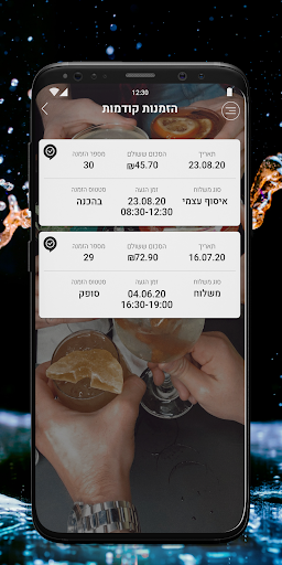 Drink4you Screen 3