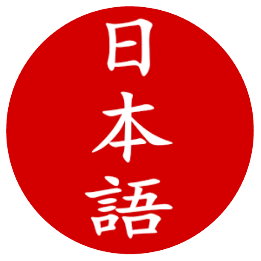 Japanese dictionary  Icon