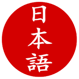 Japanese dictionary icon