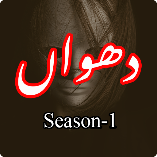 Dhuwan Urdu Novel (Season-1) logo