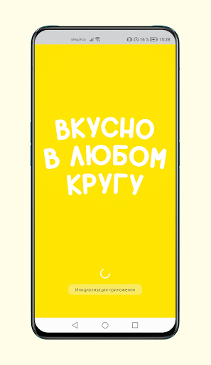 Android application Чикибамбони screenshort