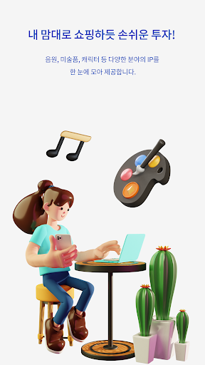 아이피샵 Screen 3